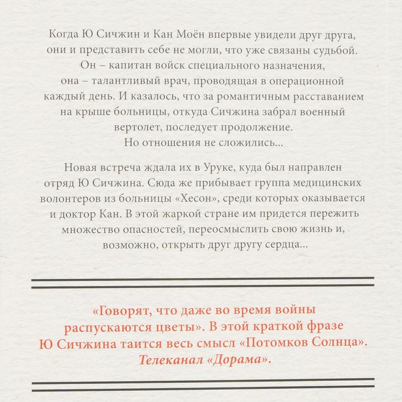 Серия книг "Лучшие дорамы", АСТ, в ассортименте