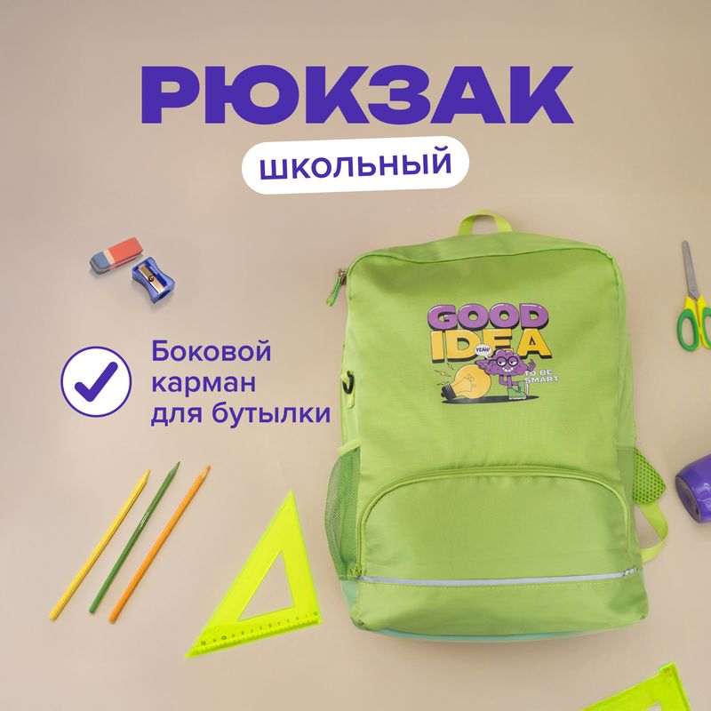 Рюкзак школьный, в ассортименте