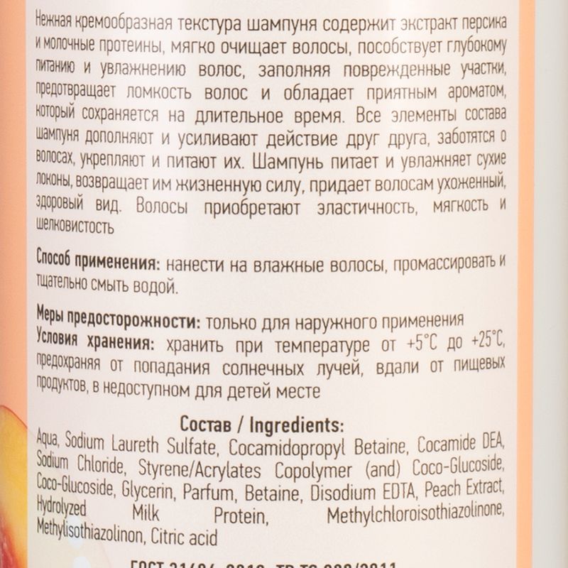 Шампунь для волос, VITAMILK, 500 мл, в ассортименте