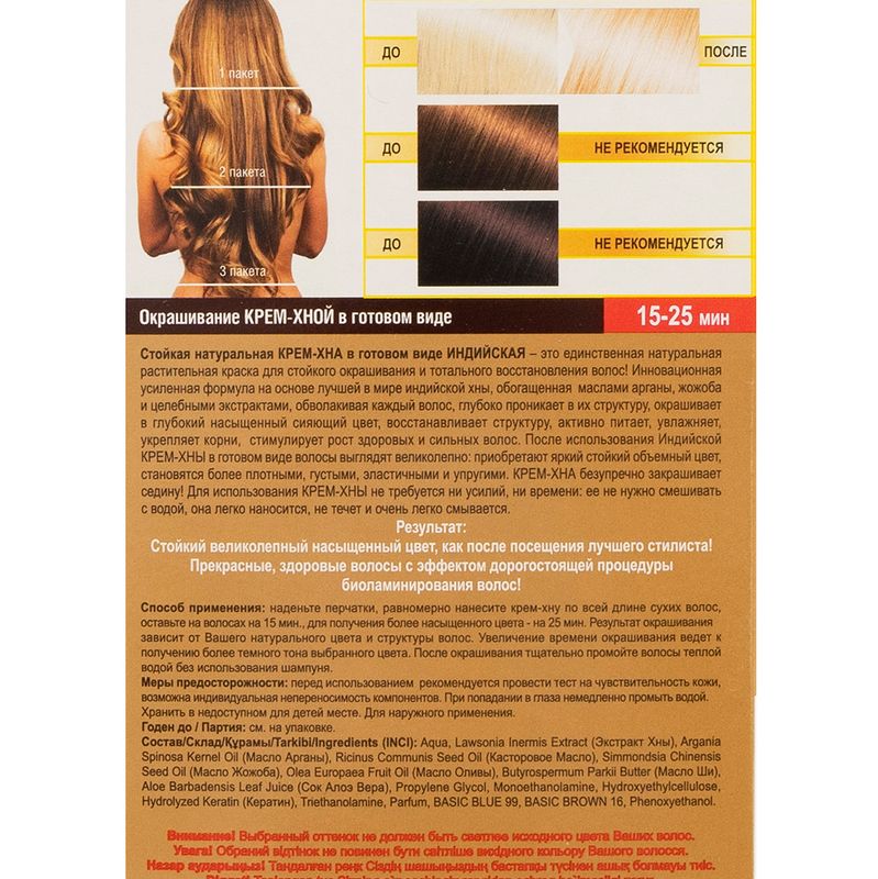 Стойкая крем-хна для волос "Народные рецепты", Fito cosmetic, 50 мл, в ассортименте