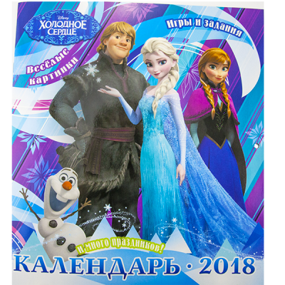 Детский настенный календарь "Любимые герои"