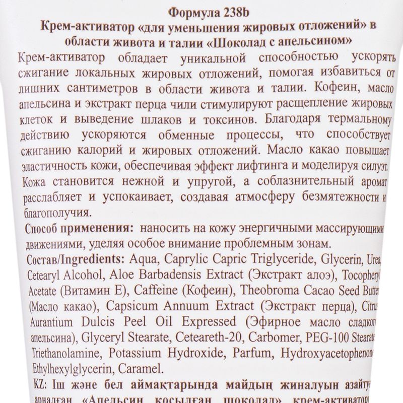 Крем для тела "Body Fit", Floresan, 200 мл, в ассортименте