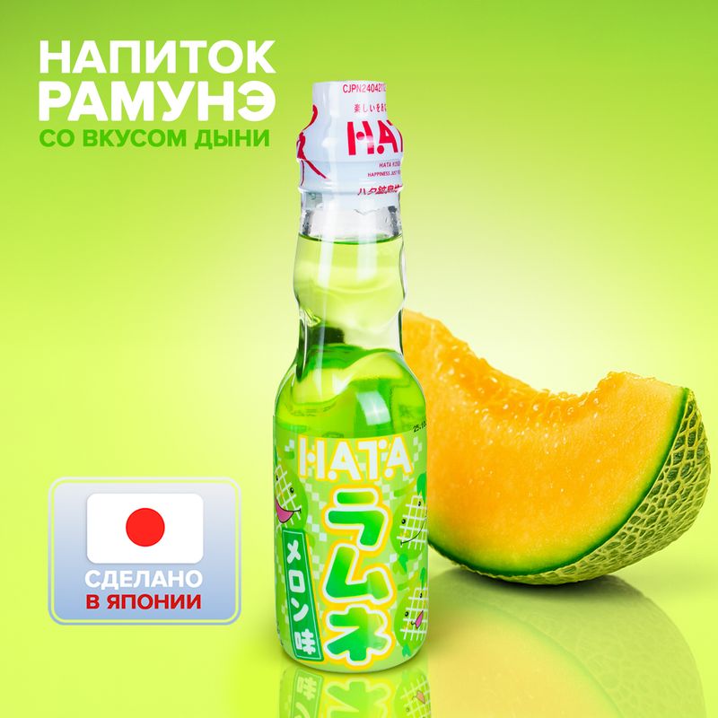 Напиток газированный "Рамунэ", 200 мл, в ассортименте