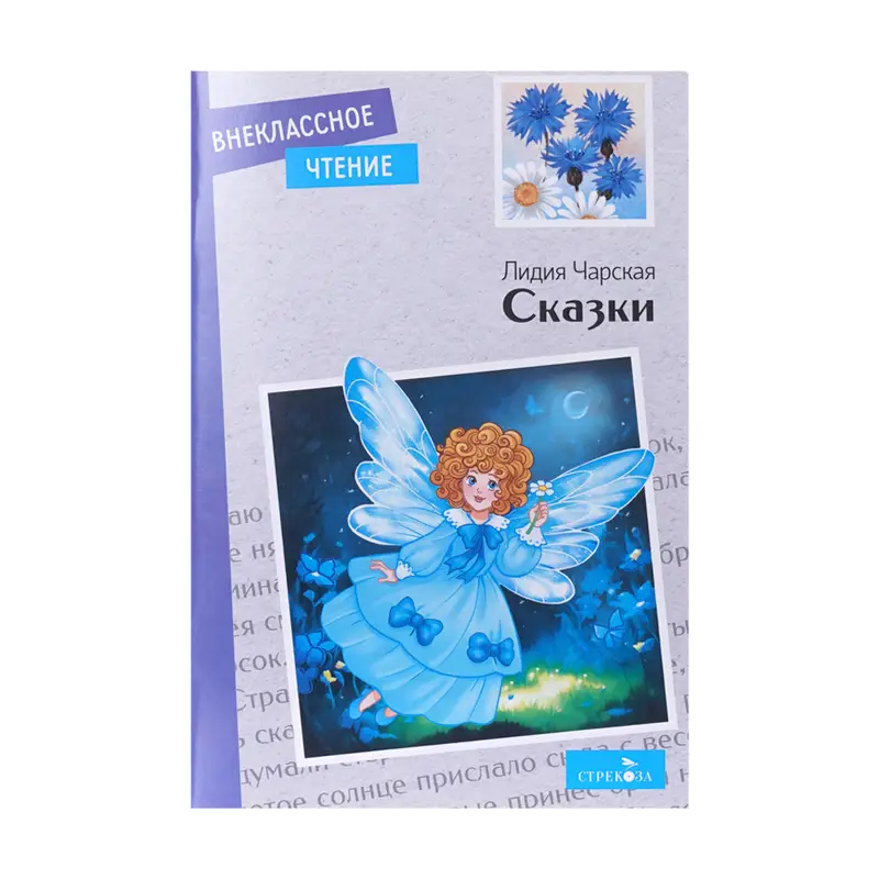 Серия книг "Внеклассное чтение"