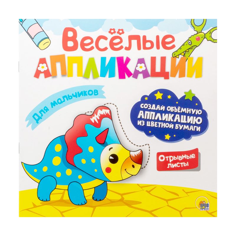 «Аппликации», в ассортименте