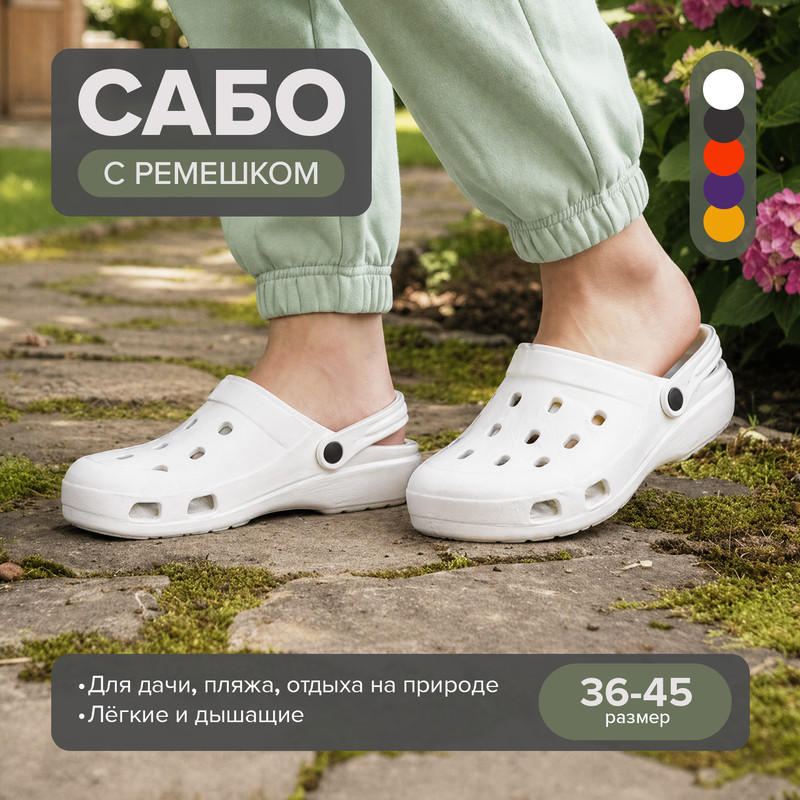 Сабо с ремешком КК