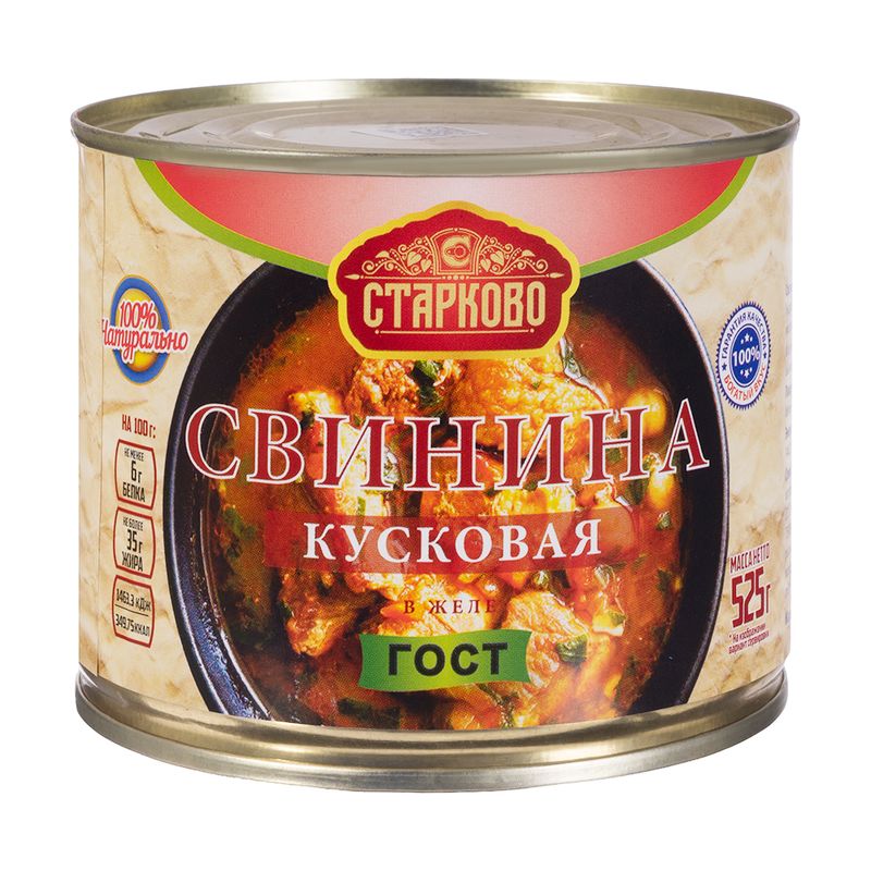Свинина тушеная кусковая, Старково, 525 г