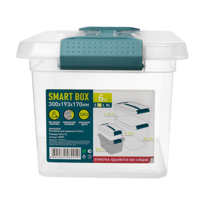 Контейнер для хранения, SMART BOX, 6 л, 300х193х170 мм, в ассортименте