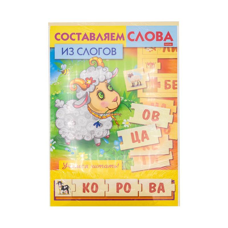 Игра-конструктор "Учимся и играем", Hatber, в ассортименте