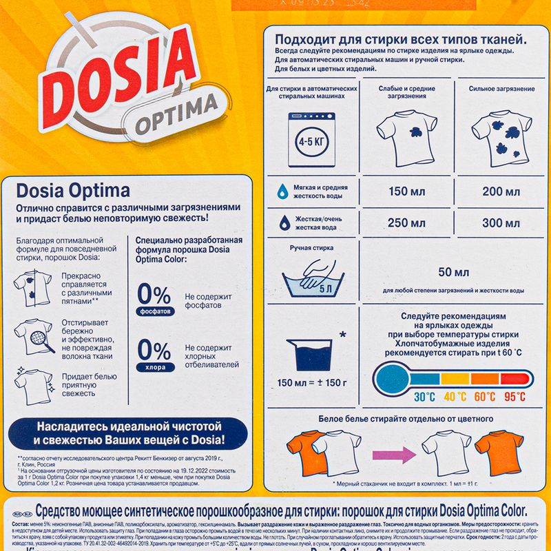 Стиральный порошок, Dosia, 1,4 кг