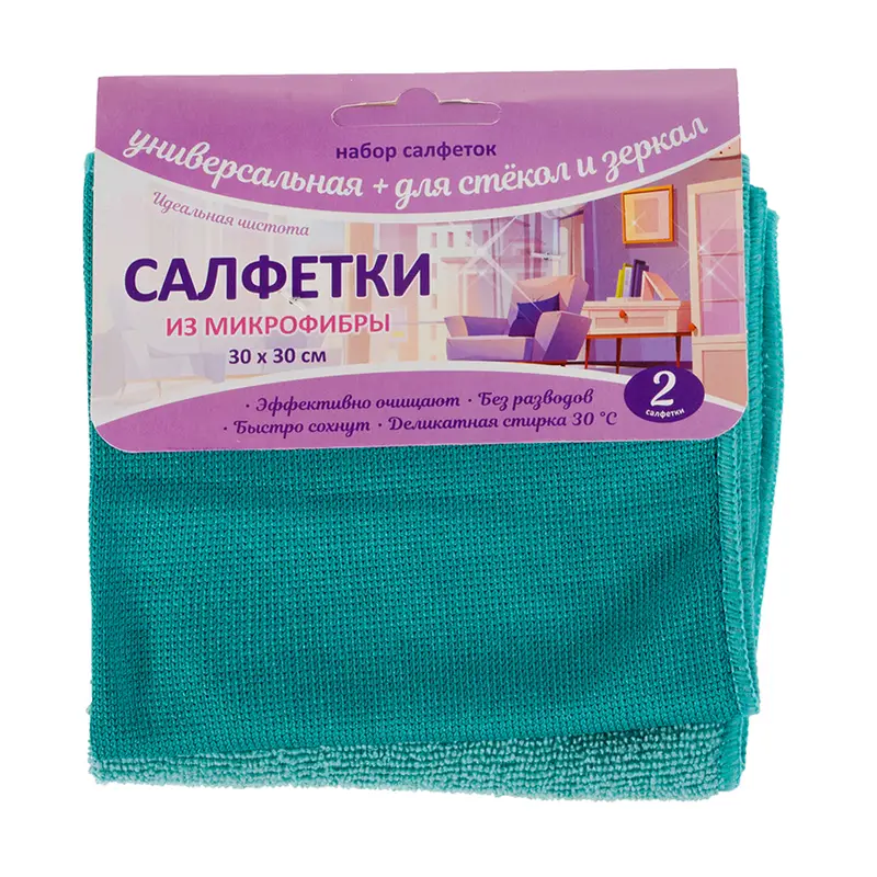 Салфетки из микрофибры, 30х30 см, 2 шт., в ассортименте