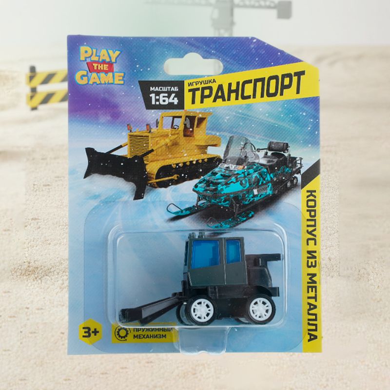 Игрушка "Транспорт 1:64", Play the Game, в ассортименте