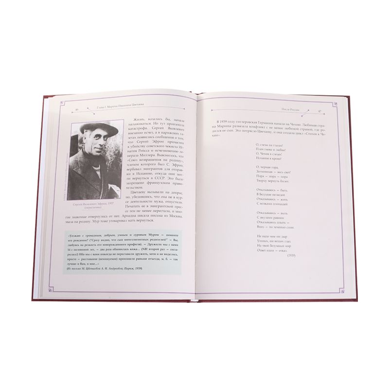 Серия книг "Великие имена"