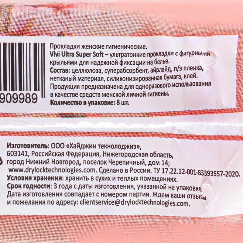 Прокладки "Super", Vivi, 8 шт.
