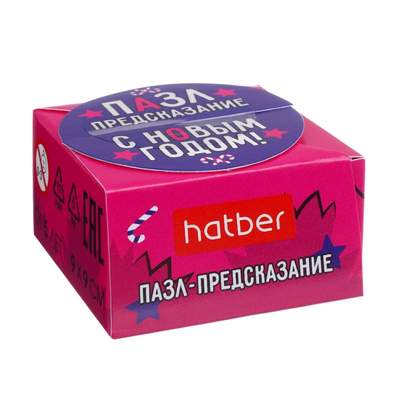 Пазл-предсказание "С Новым годом!", в ассортименте