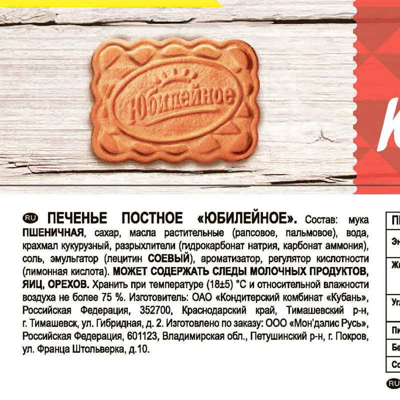Печенье, 224 г