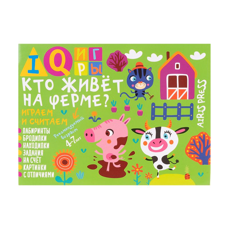 Серия развивающих книг "IQ-игры"