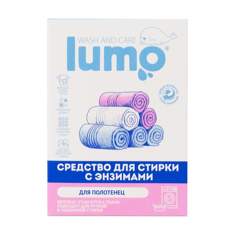Средство для стирки, Lumo, с энзимами, 250 г, в ассортименте