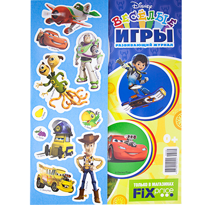 Журнал "Веселые игры"