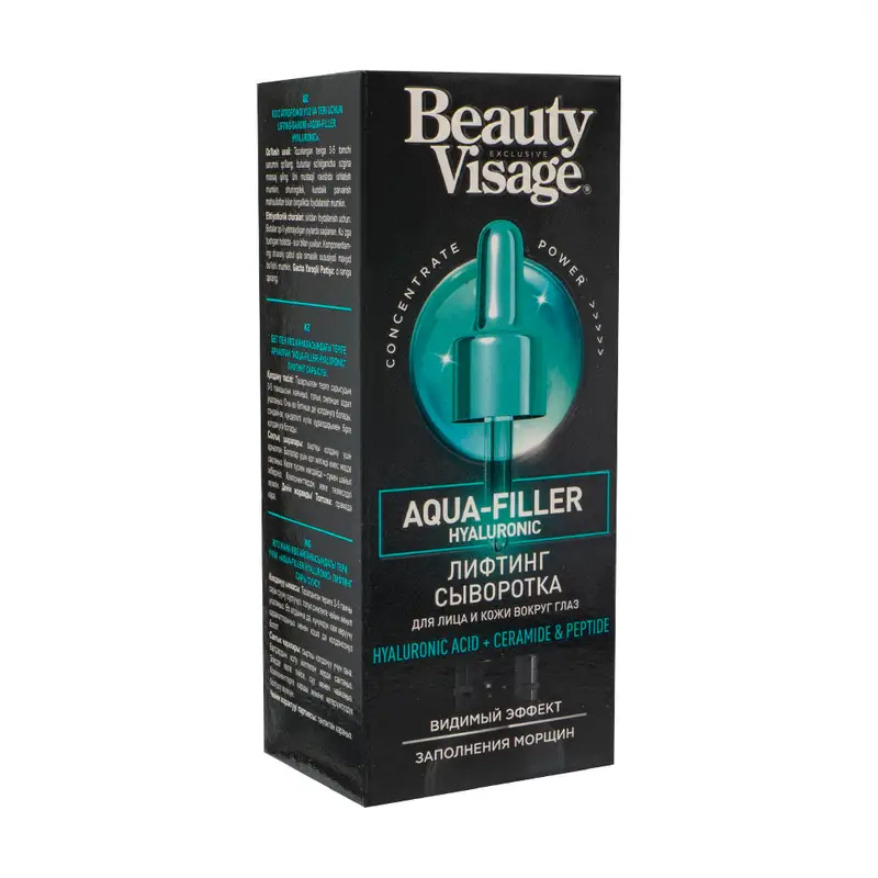 Сыворотка для лица, BeautyVisage, 30 мл, в ассортименте