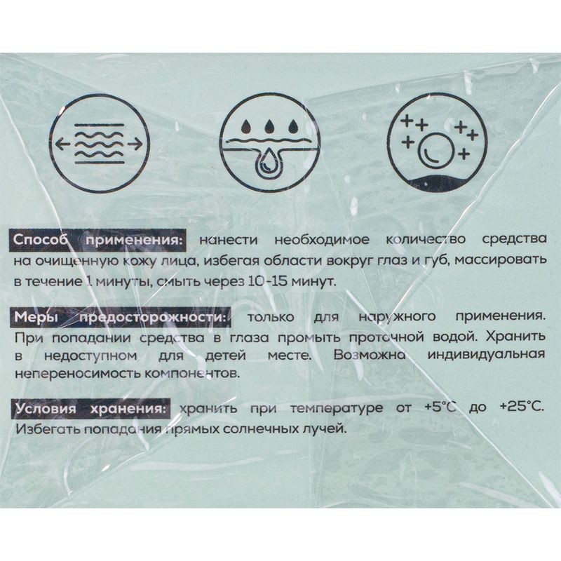 Маска для лица тонизирующая пузырьковая, SADOER, 100 г, в ассортименте