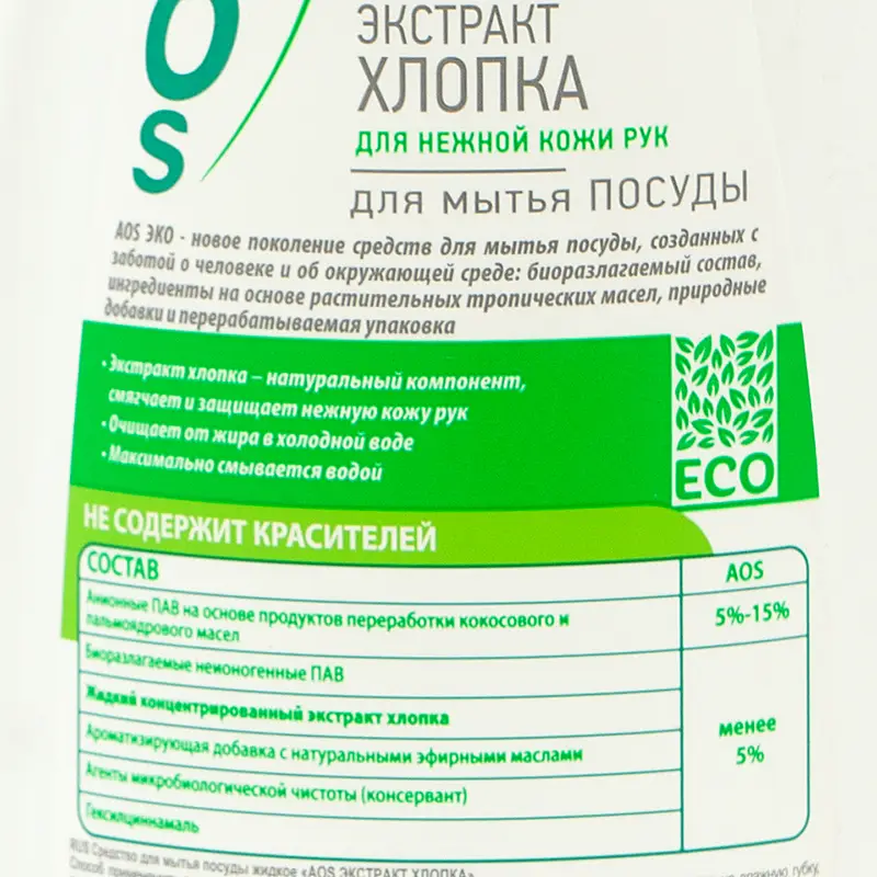 Средство для мытья посуды "ЭКО", AOS, 650 г, в ассортименте