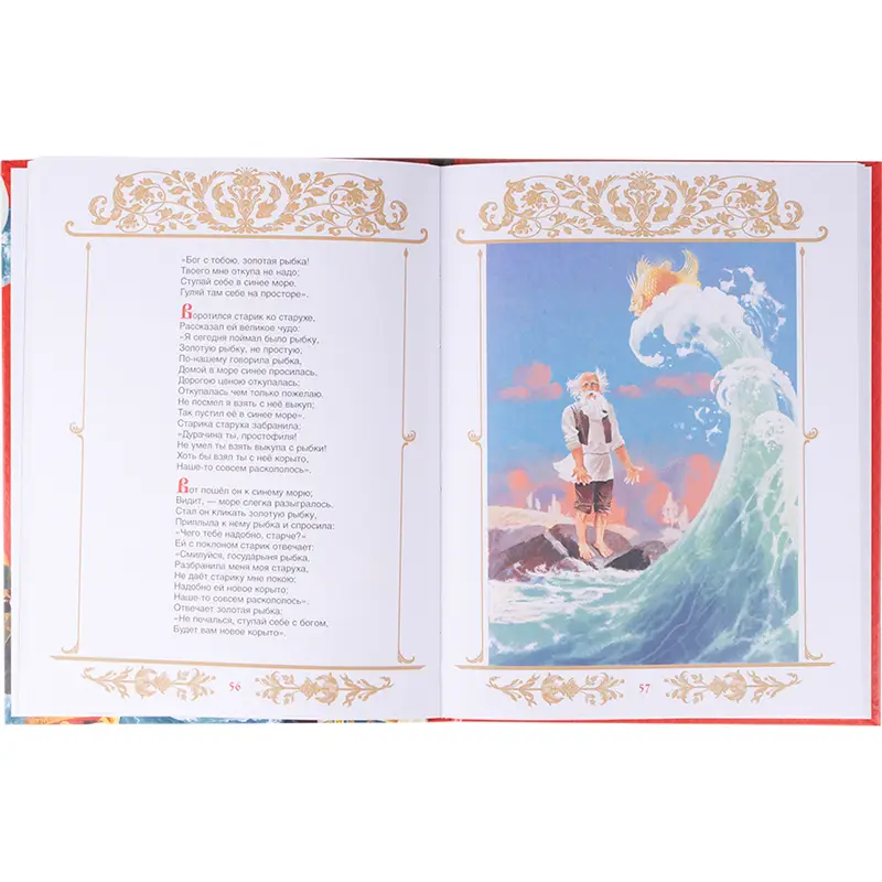 Серия книг "Сказки и рассказы"