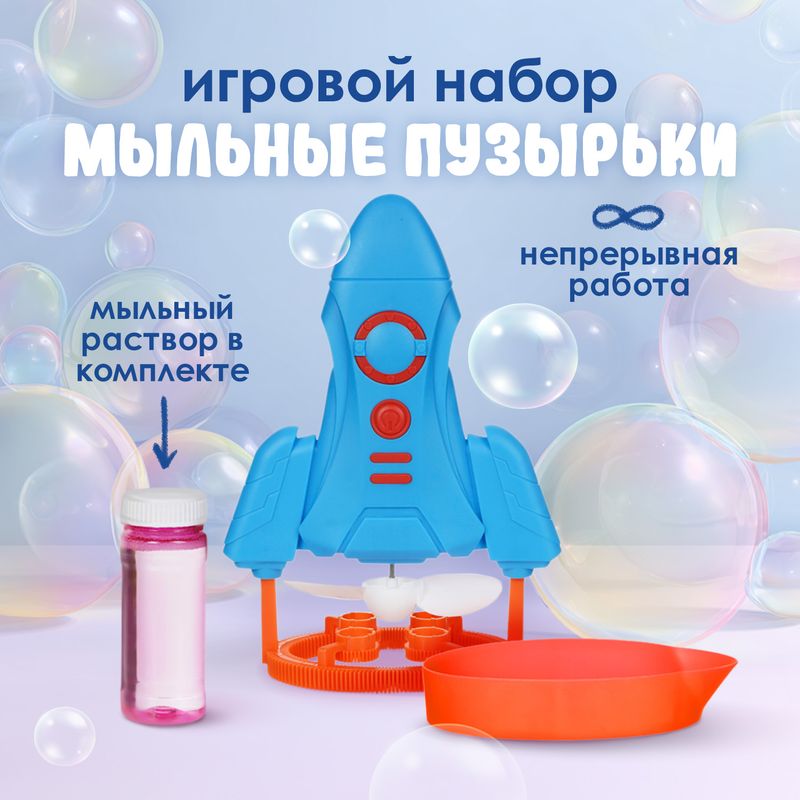 Набор игровой "Мыльные пузырьки", Play the Game, в ассортименте