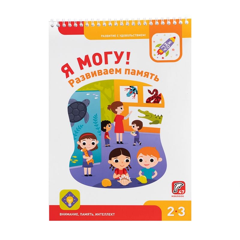 Тетрадь рабочая "Я могу!", в ассортименте