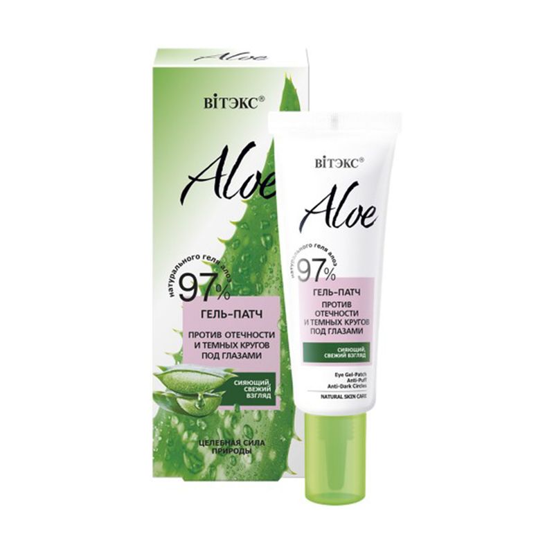 Жидкие гелевые патчи Aloe 97%, 30 мл