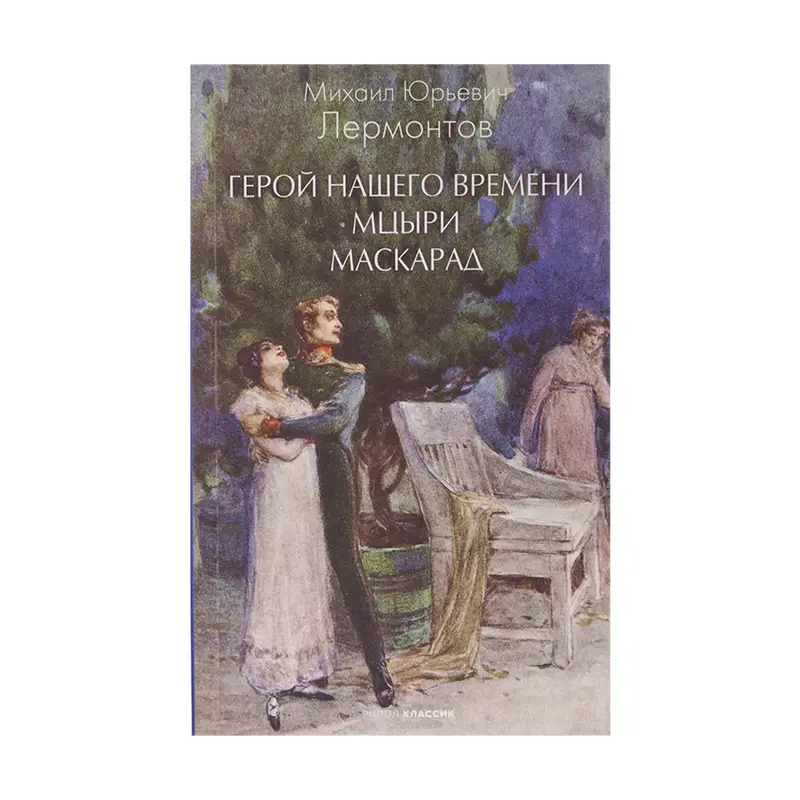 Серия книг "Внеклассное чтение"