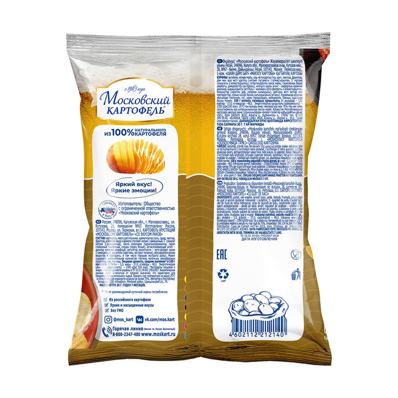 Чипсы, Московский картофель, 30 г, в ассортименте