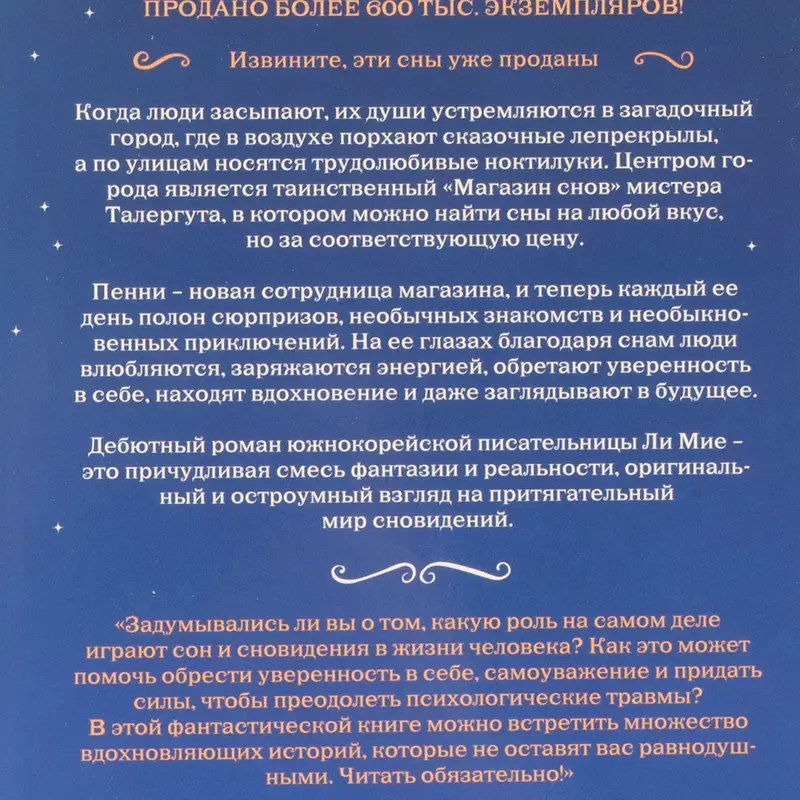 Серия книг "Лучшие дорамы", АСТ, в ассортименте