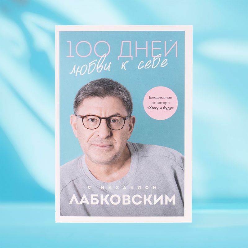 Ежедневник, Эксмо, в ассортименте