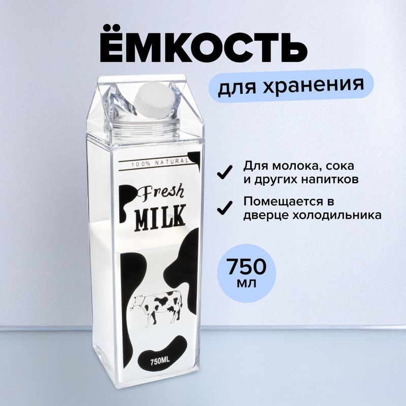 Ёмкость для хранения, O'Kitchen, 750 мл, в ассортименте