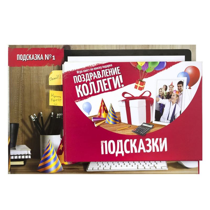 Игра-квест