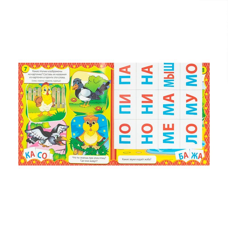 Книга с игровыми карточками, в ассортименте