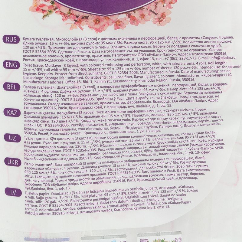 Туалетная бумага, Plushe, трехслойная, 4 рулона, в ассортименте
