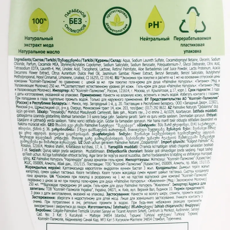 Гель для душа, Palmolive, 600 мл, в ассортименте