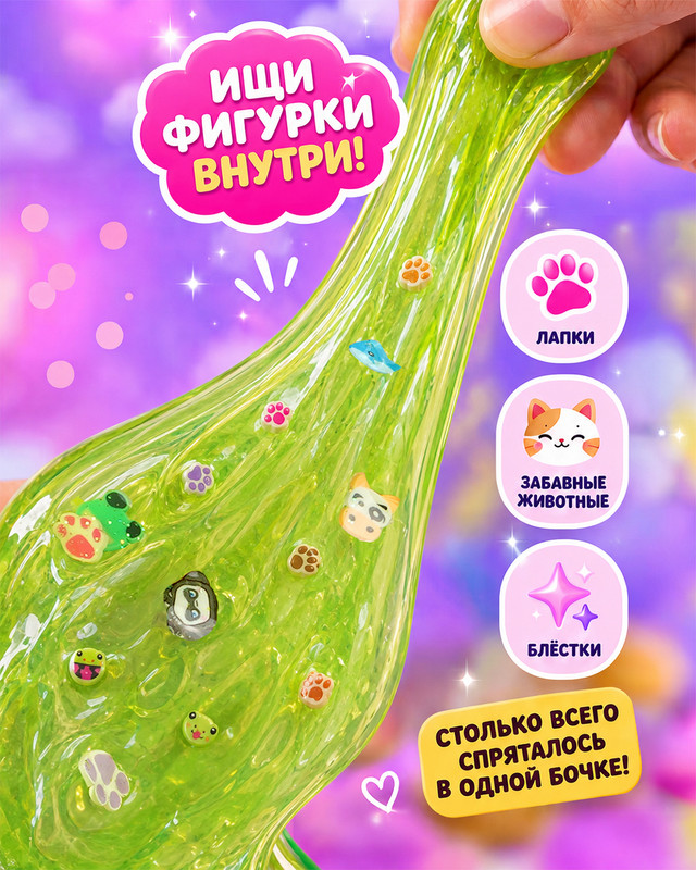Бочка слайма "Лапки", 240 мл, в ассортименте