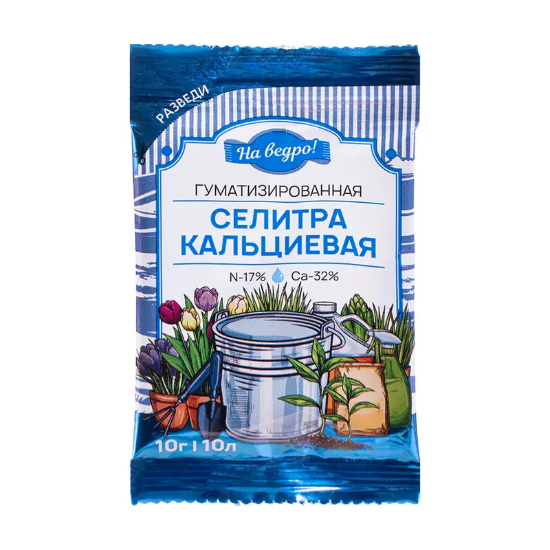Водорастворимое удобрение "Селитра кальциевая", 10 г
