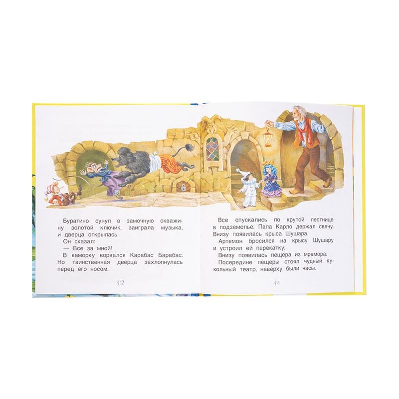 Серия детских книг с крупными буквами "Для первого чтения"