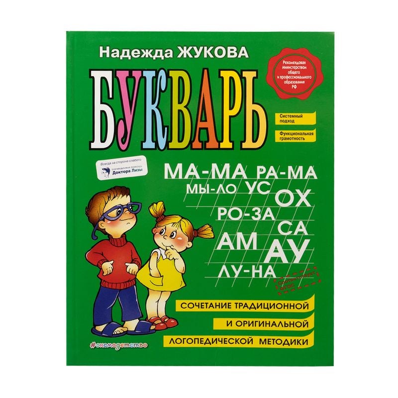 Серия обучающих книг для детей, ЭКСМО