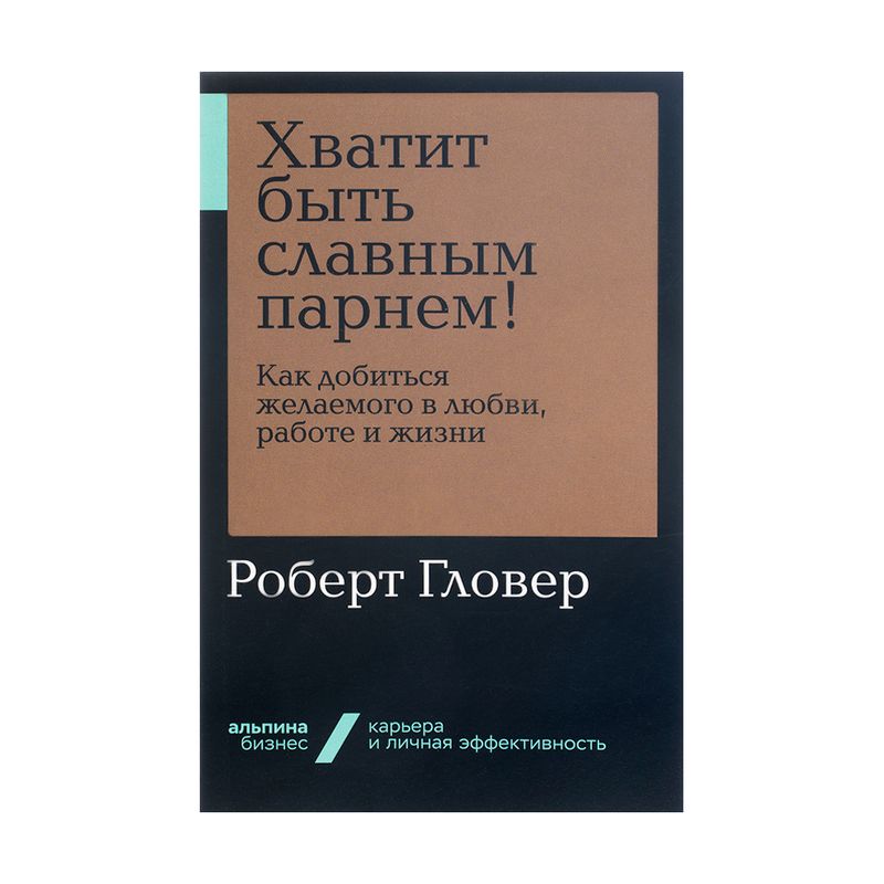 Книги, издательство Альпина, в ассортименте