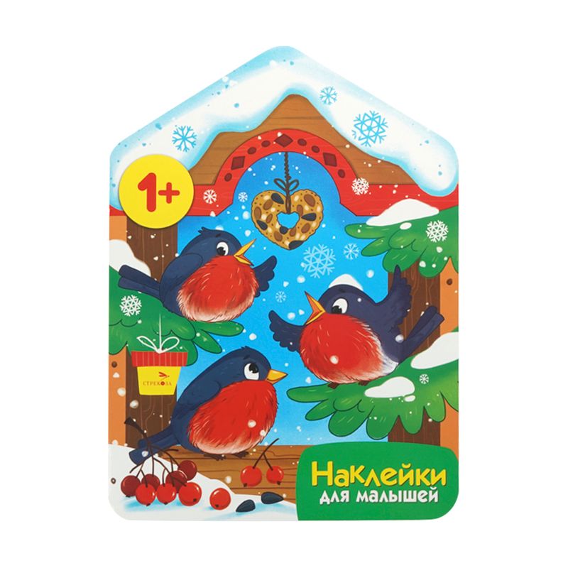 Серия книг "Наклейки для малышей"