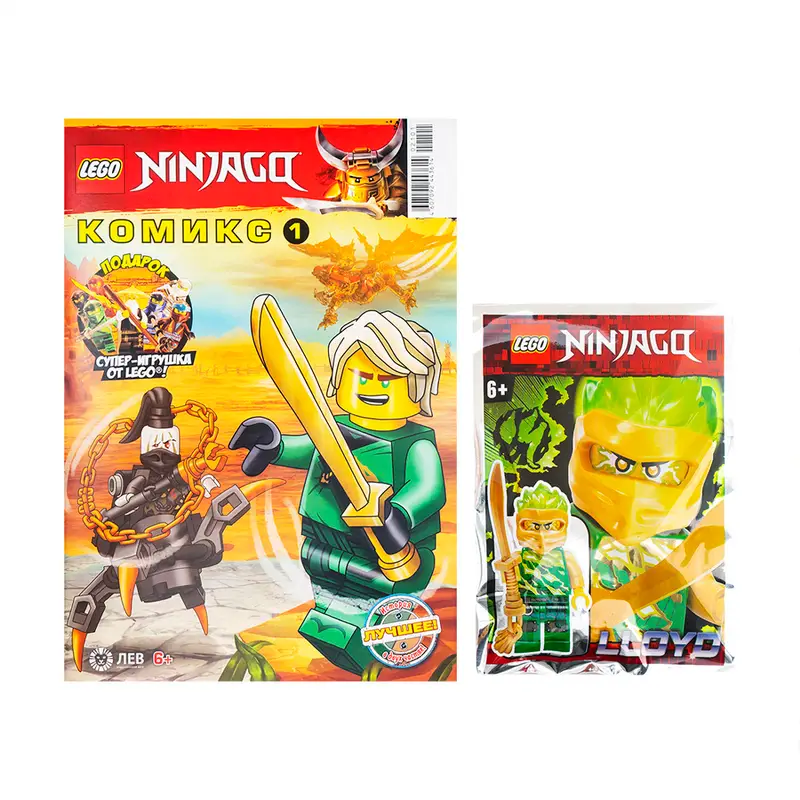 Журнал "Lego Ninjago" с мини-конструктором, в ассортименте
