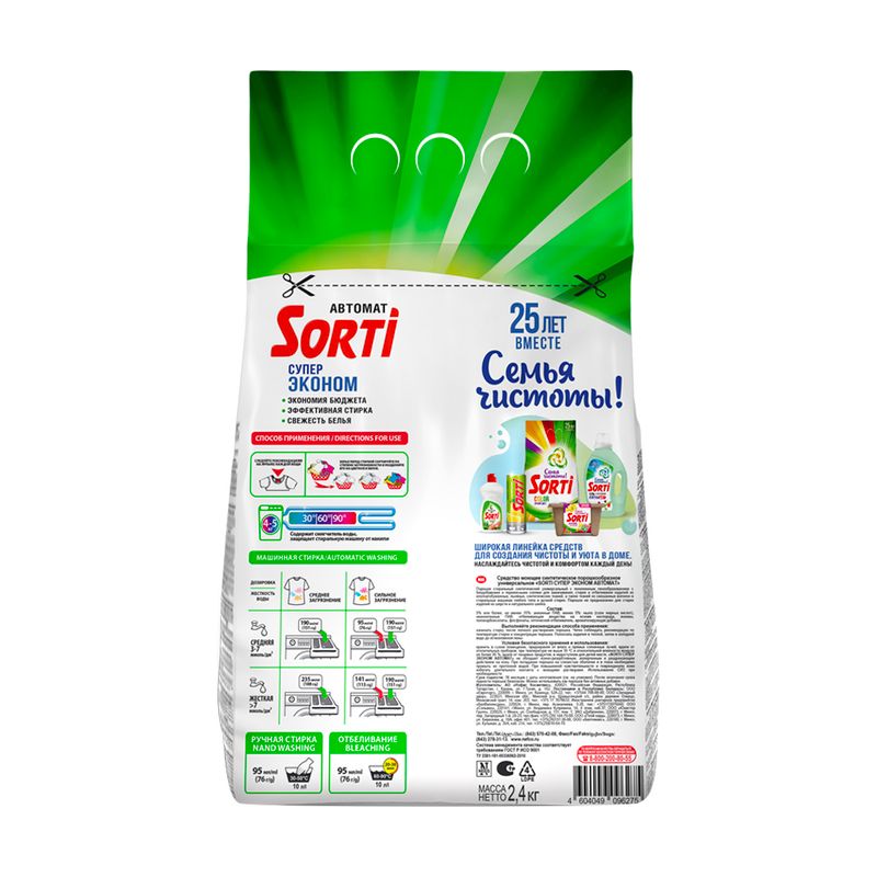 Стиральный порошок Sorti Automat, 2400 г, в ассортименте