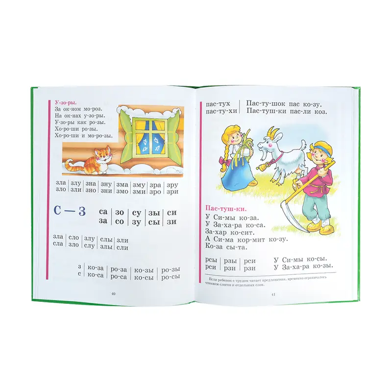 Серия обучающих книг для детей, ЭКСМО