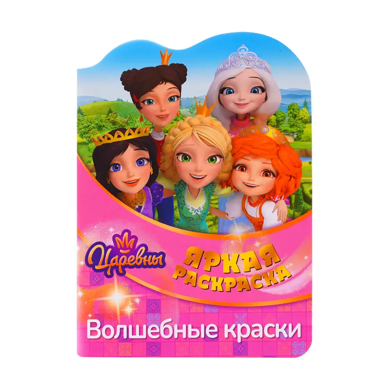 Серия раскрасок для малышей