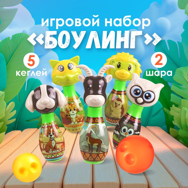 Игровой набор "Боулинг", Sport&Fun, в ассортименте
